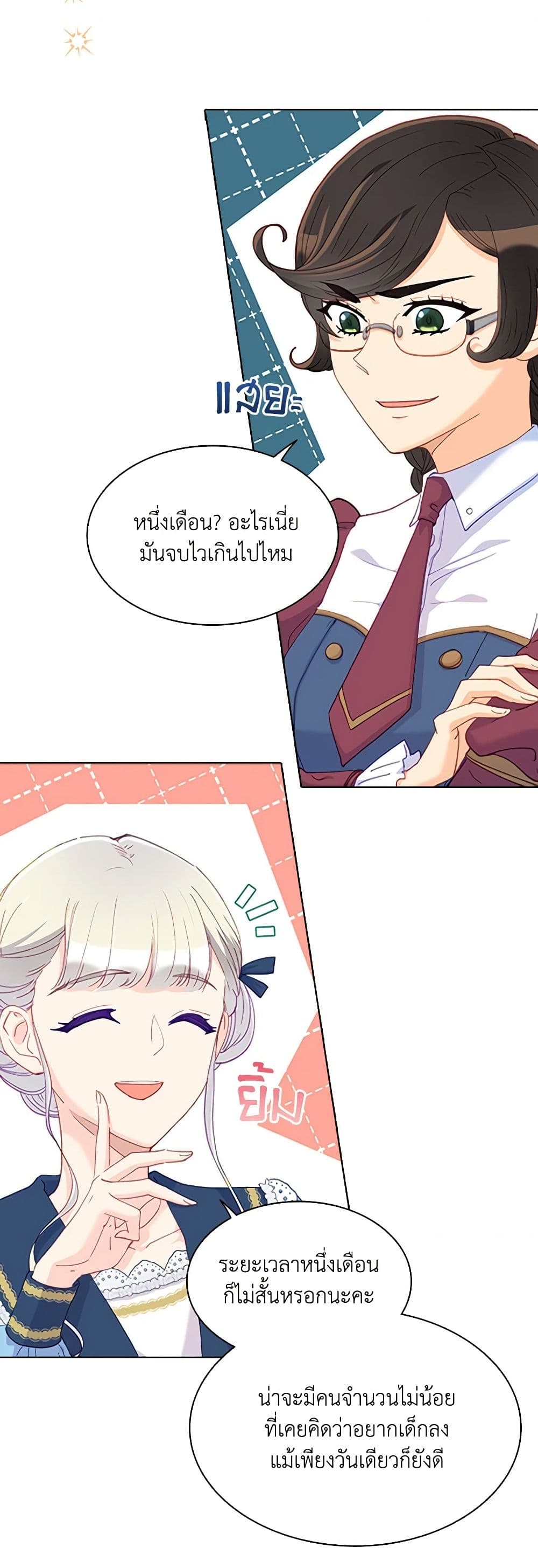 The Mighty Extra - One Girl Changes the World page 12