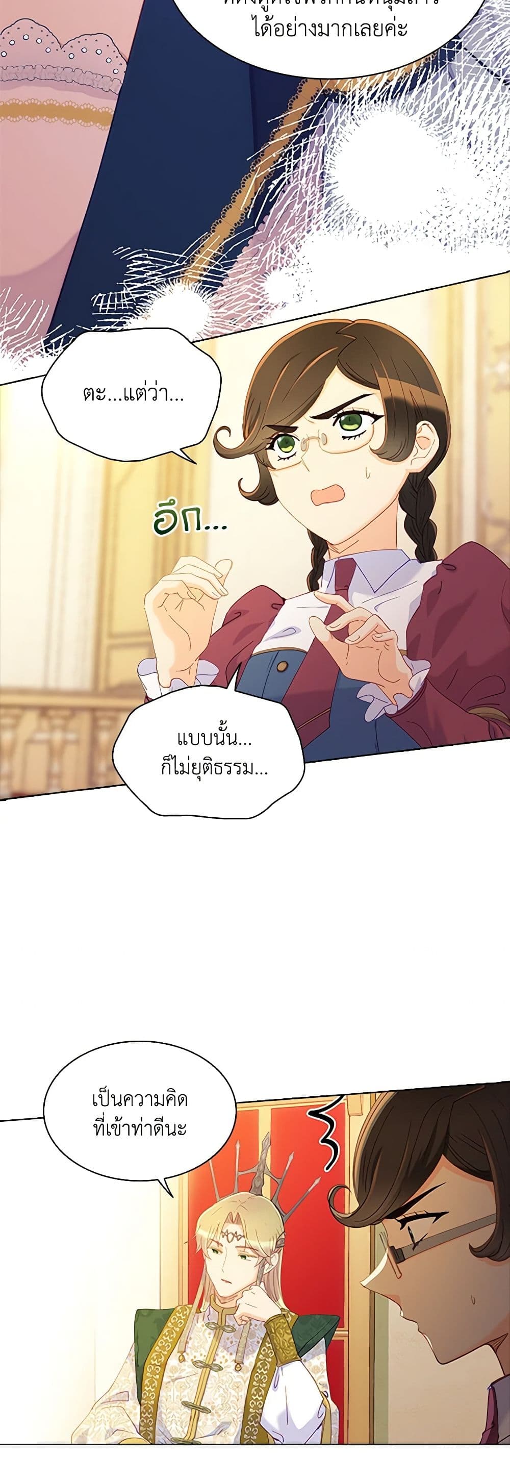 The Mighty Extra - One Girl Changes the World page 28