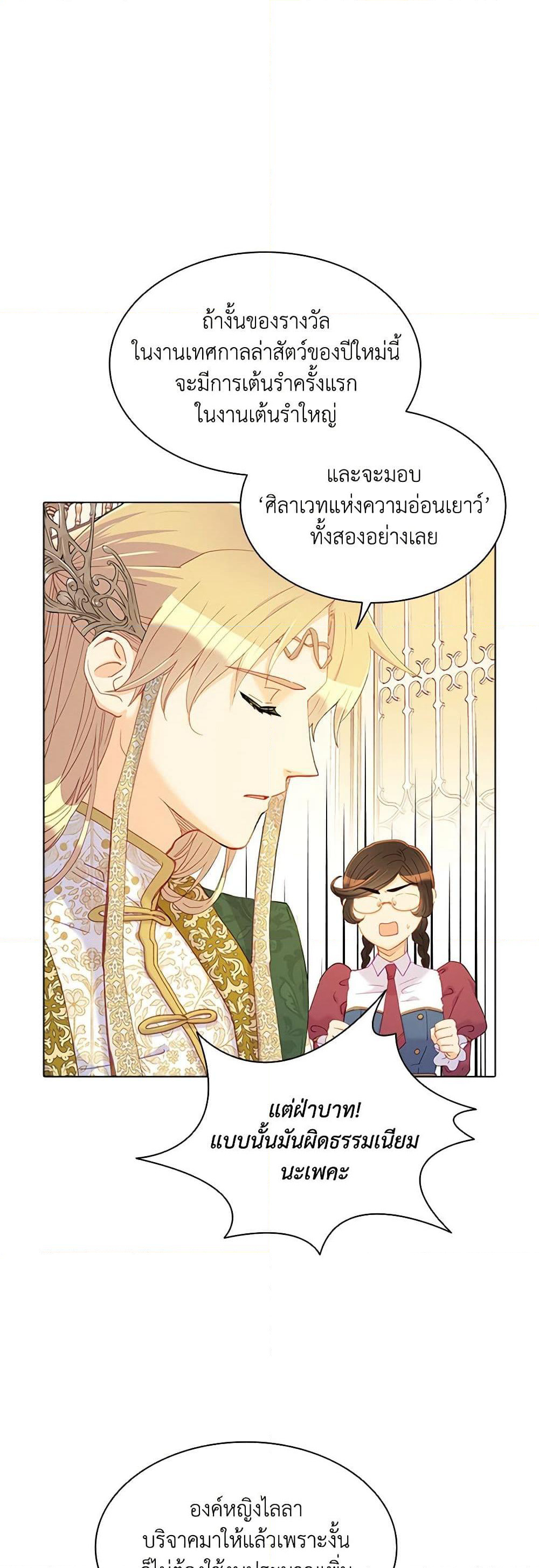 The Mighty Extra - One Girl Changes the World page 29