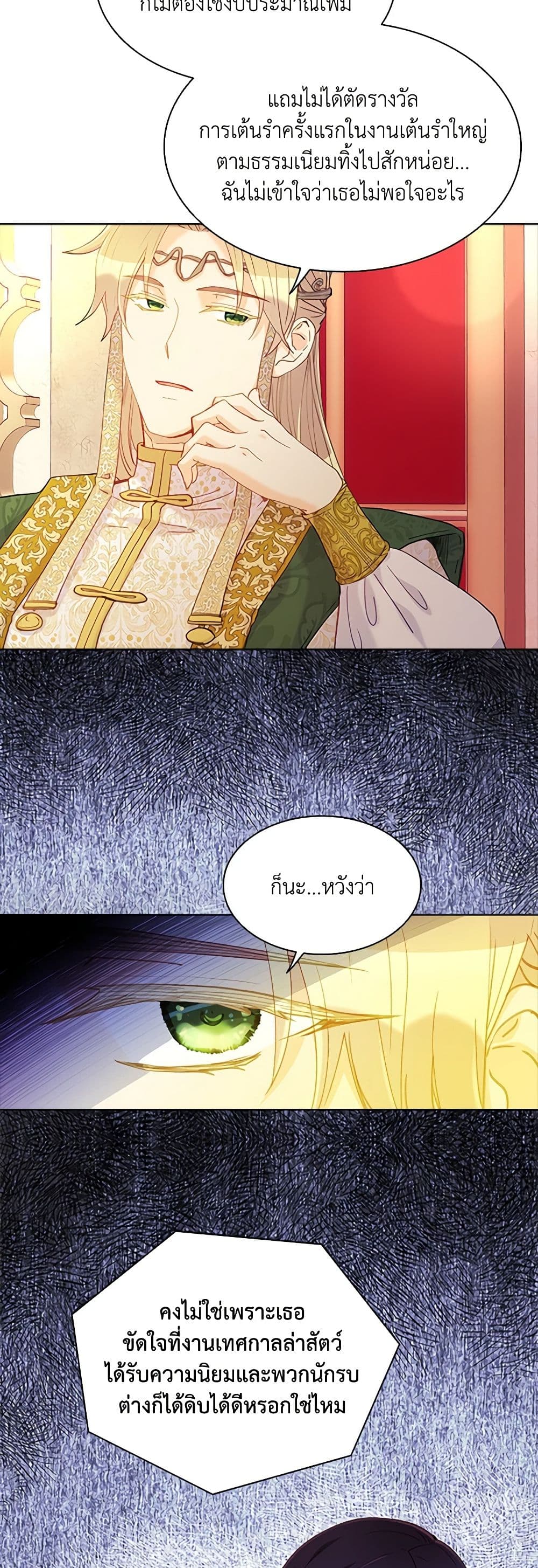 The Mighty Extra - One Girl Changes the World page 30