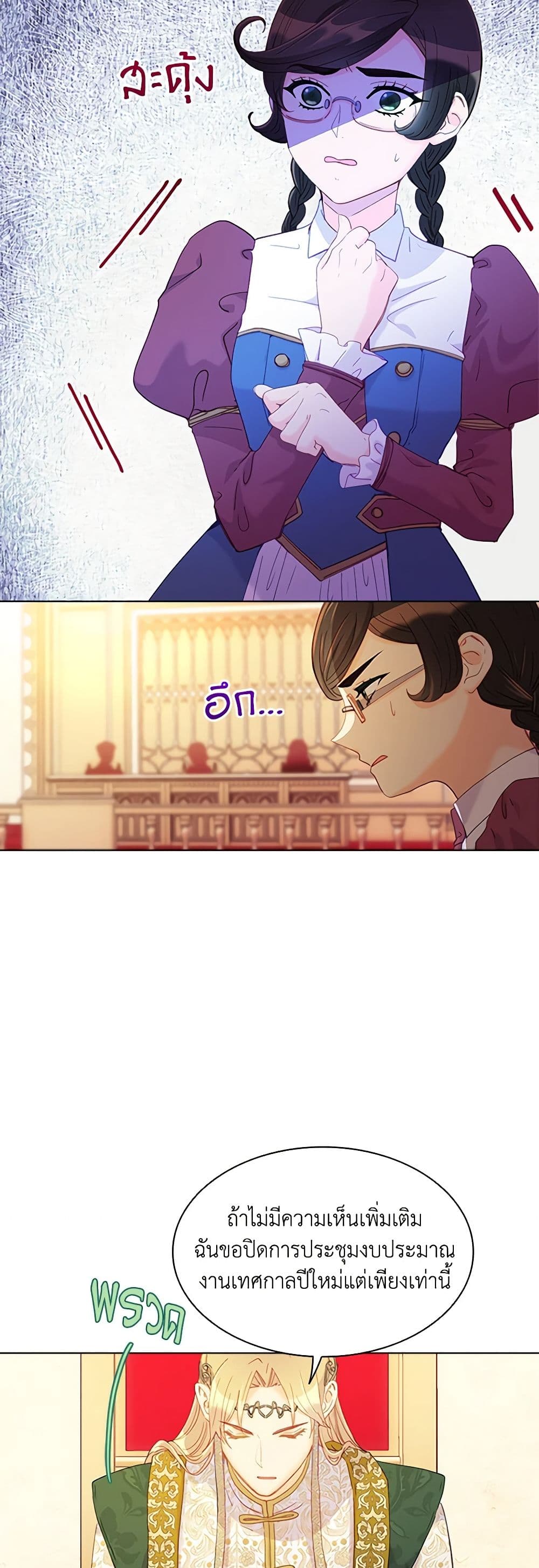 The Mighty Extra - One Girl Changes the World page 31