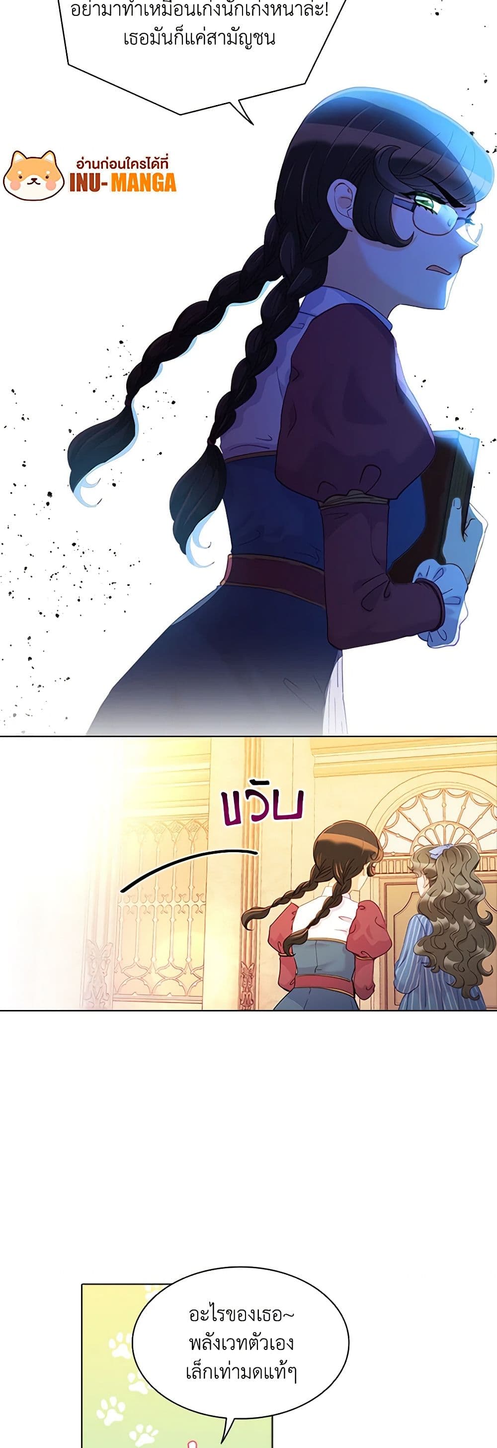 The Mighty Extra - One Girl Changes the World page 34