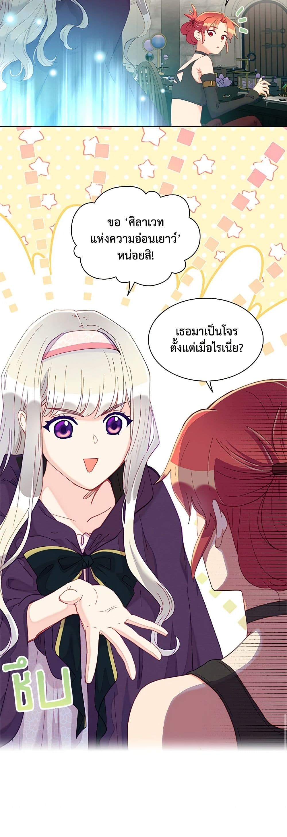The Mighty Extra - One Girl Changes the World page 39
