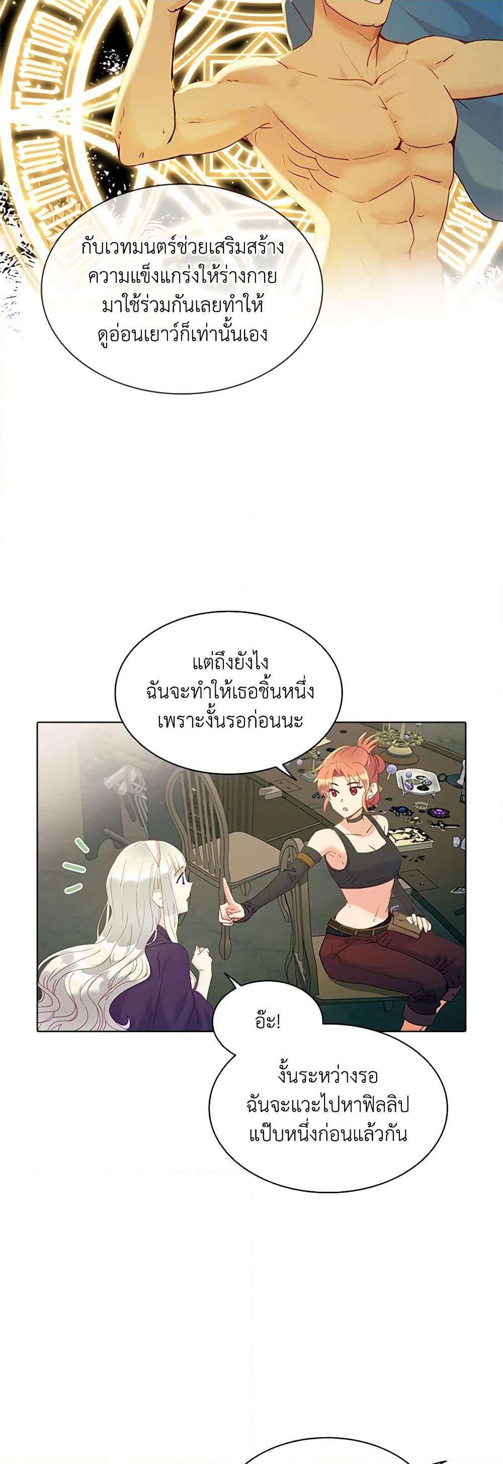 The Mighty Extra - One Girl Changes the World page 42