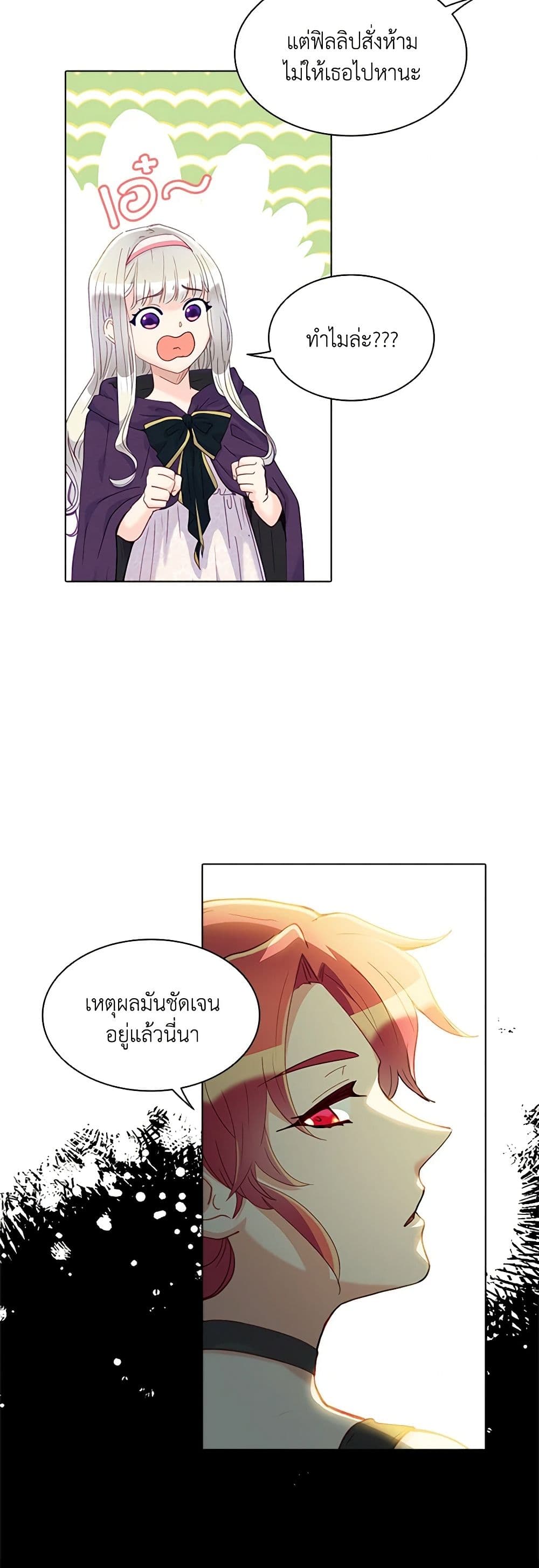 The Mighty Extra - One Girl Changes the World page 43