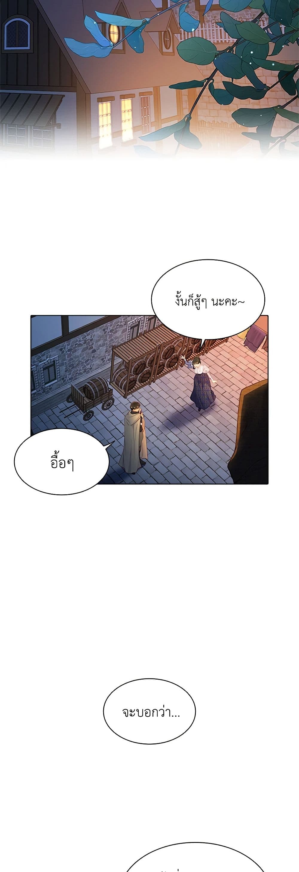 The Mighty Extra - One Girl Changes the World page 45