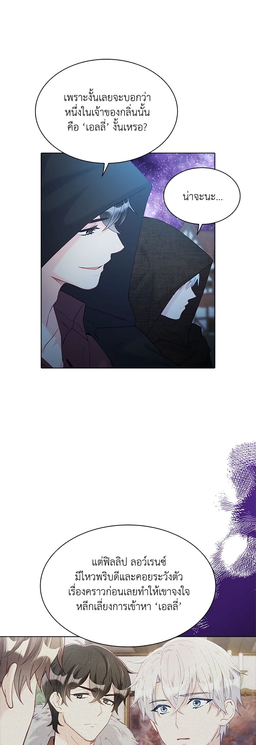 The Mighty Extra - One Girl Changes the World page 49