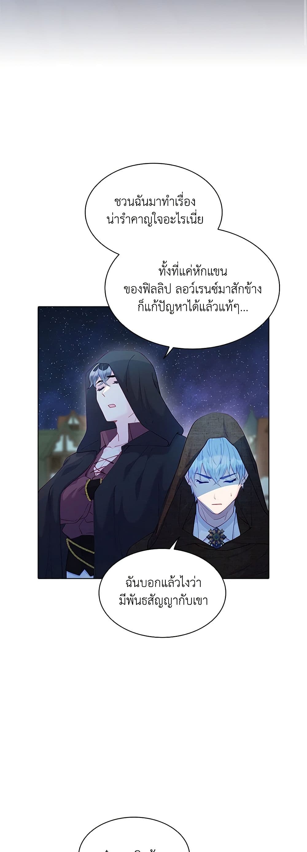 The Mighty Extra - One Girl Changes the World page 3