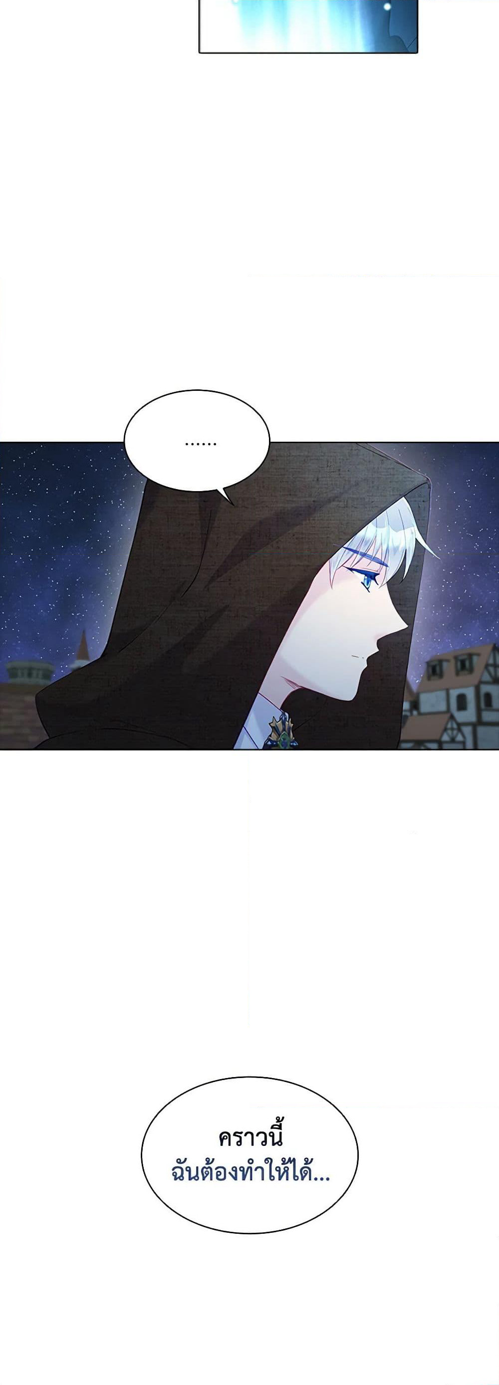 The Mighty Extra - One Girl Changes the World page 9