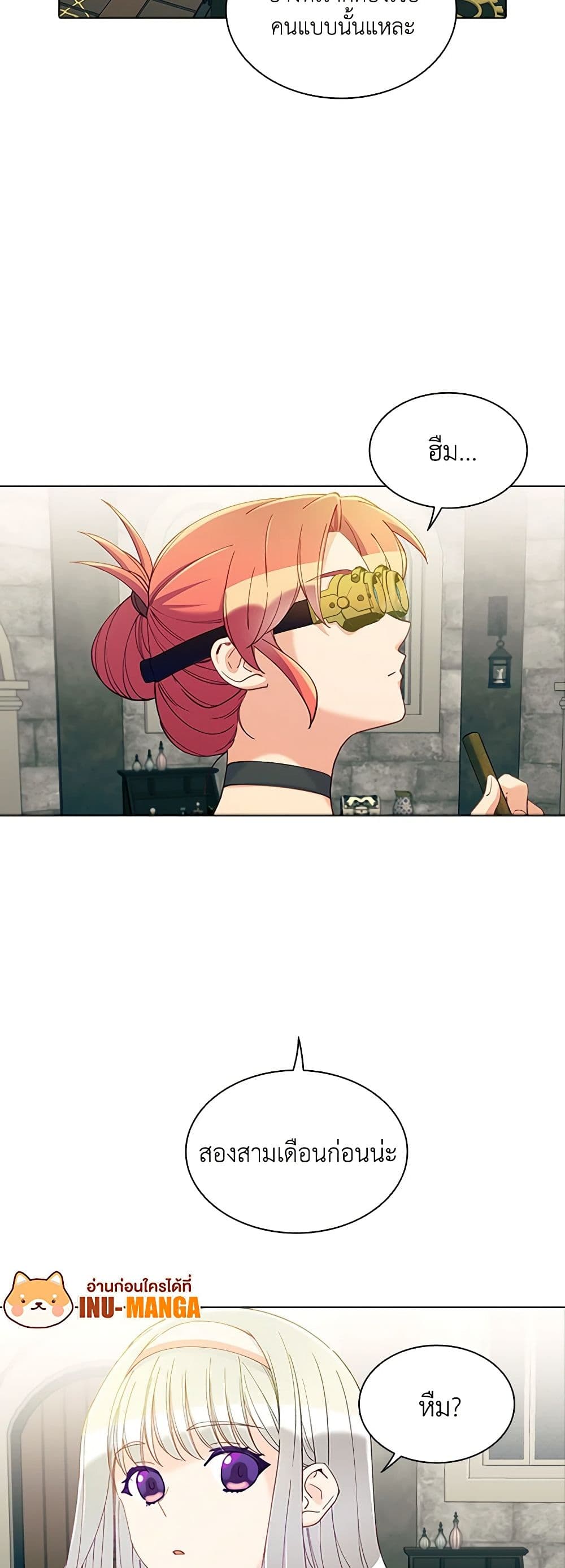 The Mighty Extra - One Girl Changes the World page 12