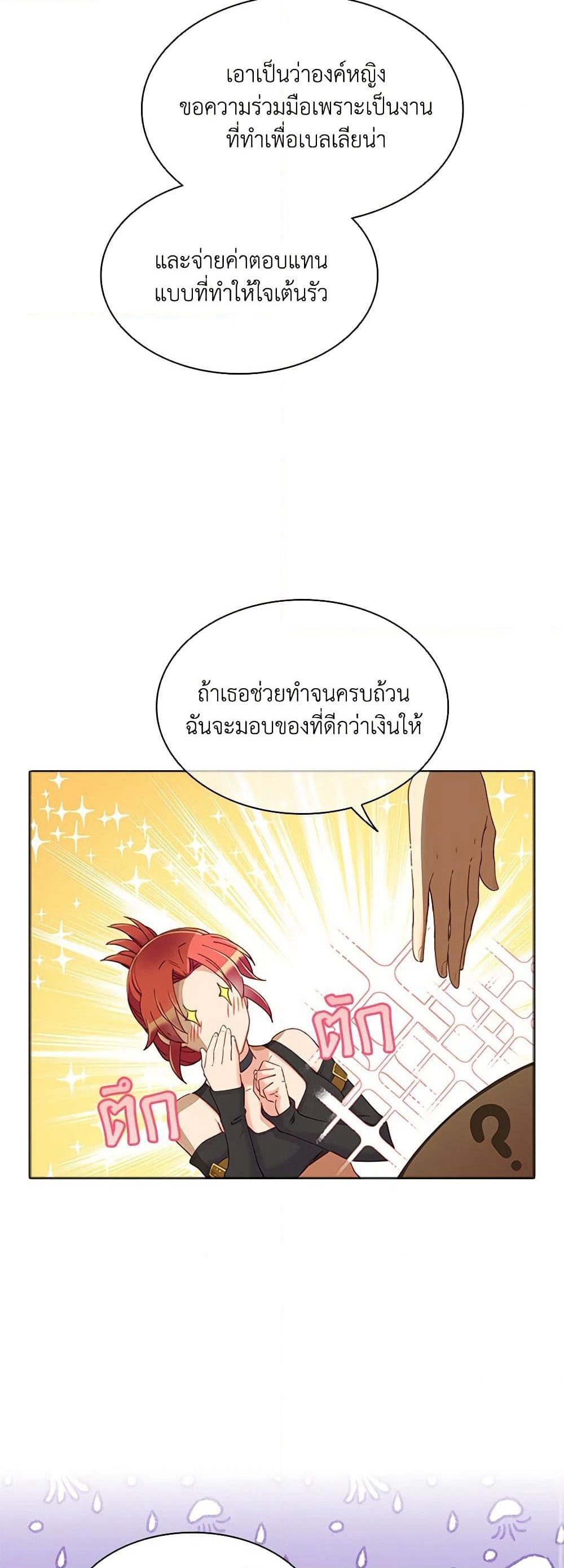 The Mighty Extra - One Girl Changes the World page 18