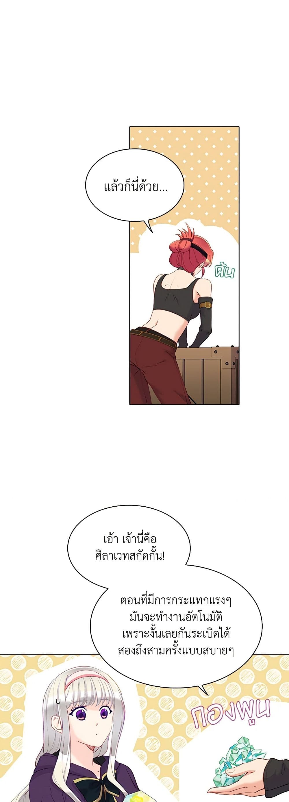 The Mighty Extra - One Girl Changes the World page 23