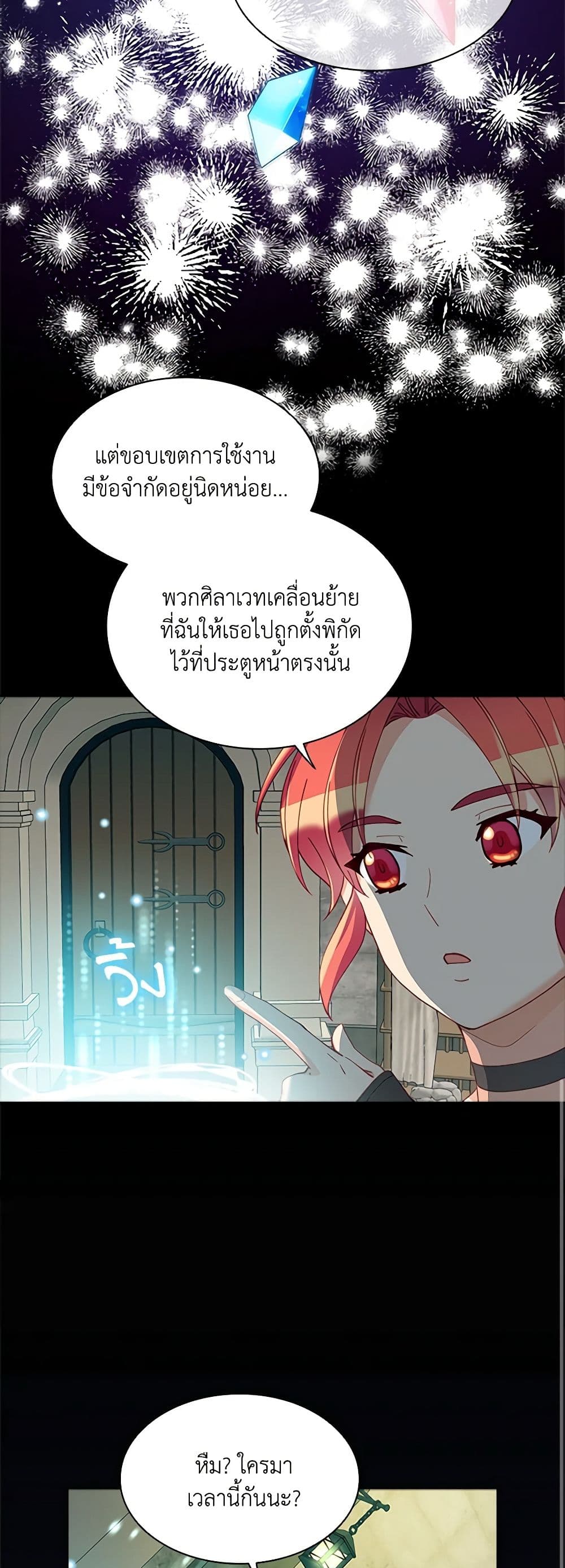 The Mighty Extra - One Girl Changes the World page 26