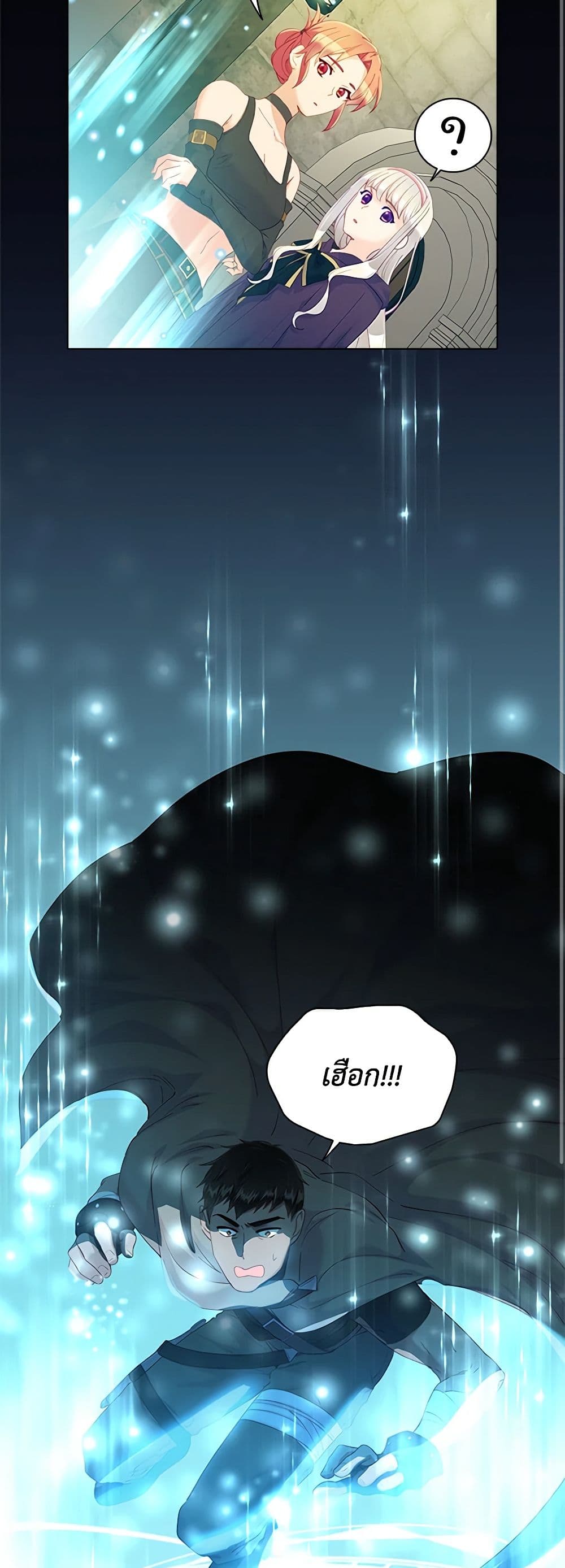 The Mighty Extra - One Girl Changes the World page 27
