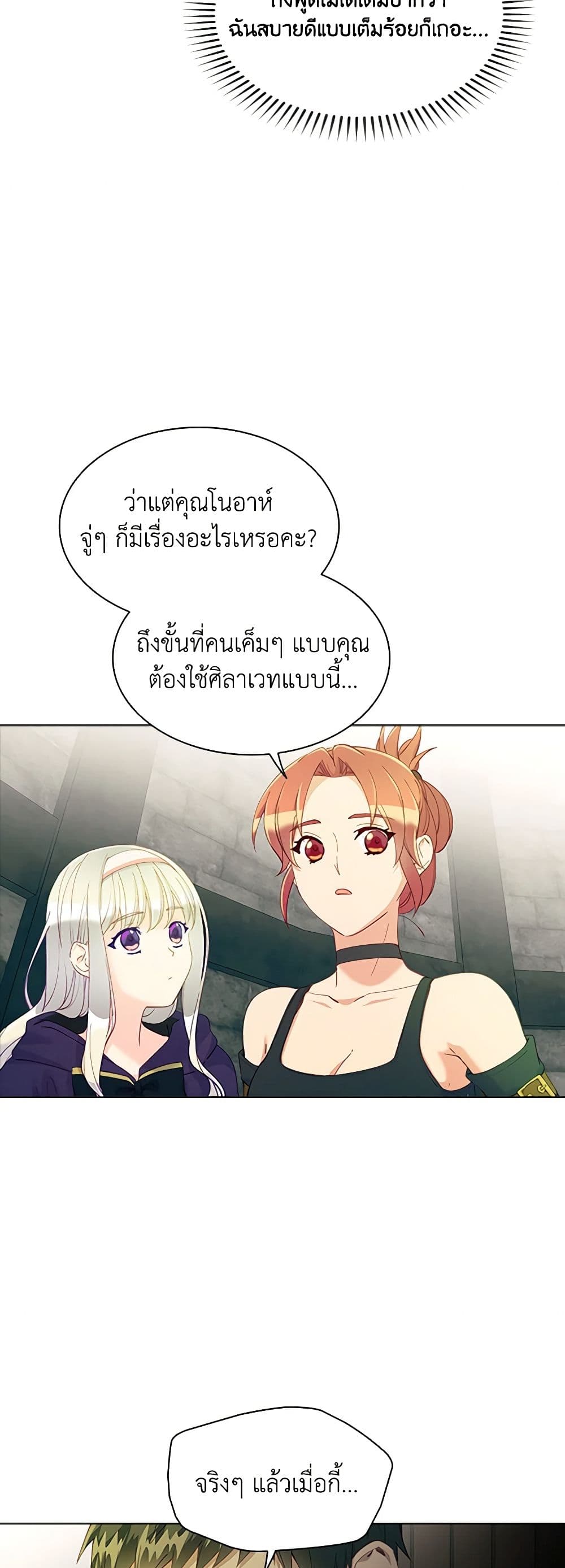The Mighty Extra - One Girl Changes the World page 30