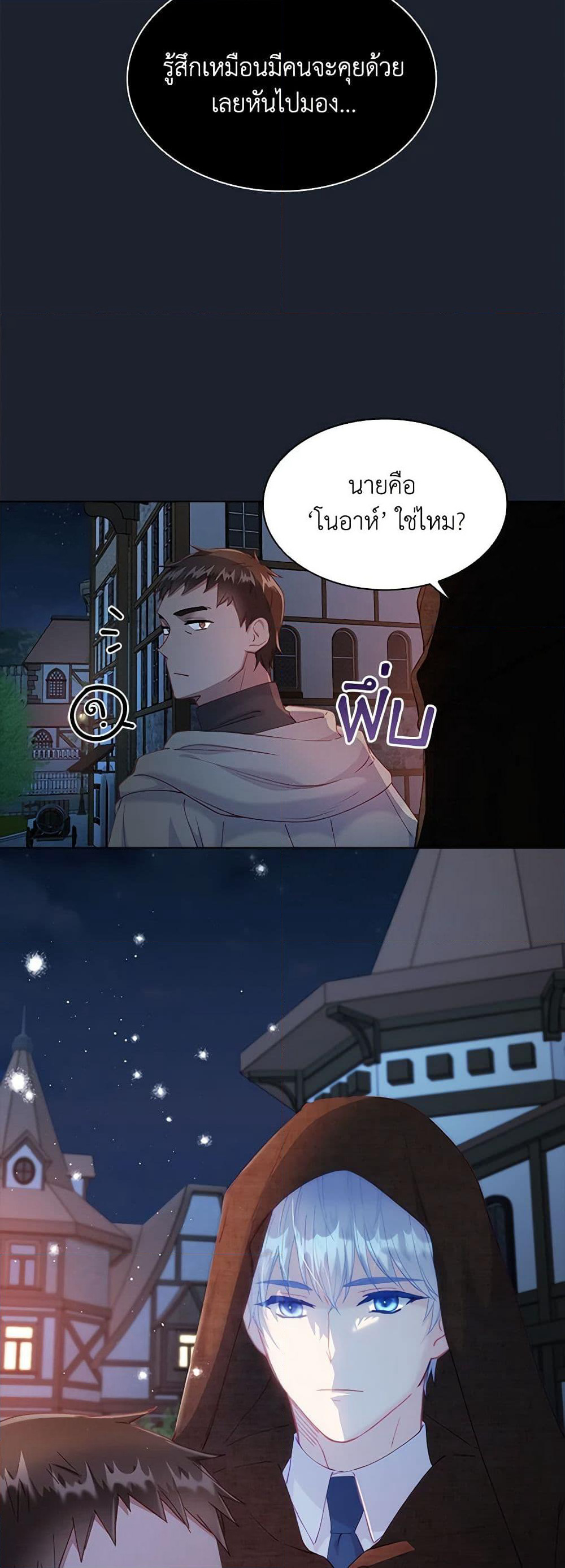 The Mighty Extra - One Girl Changes the World page 33