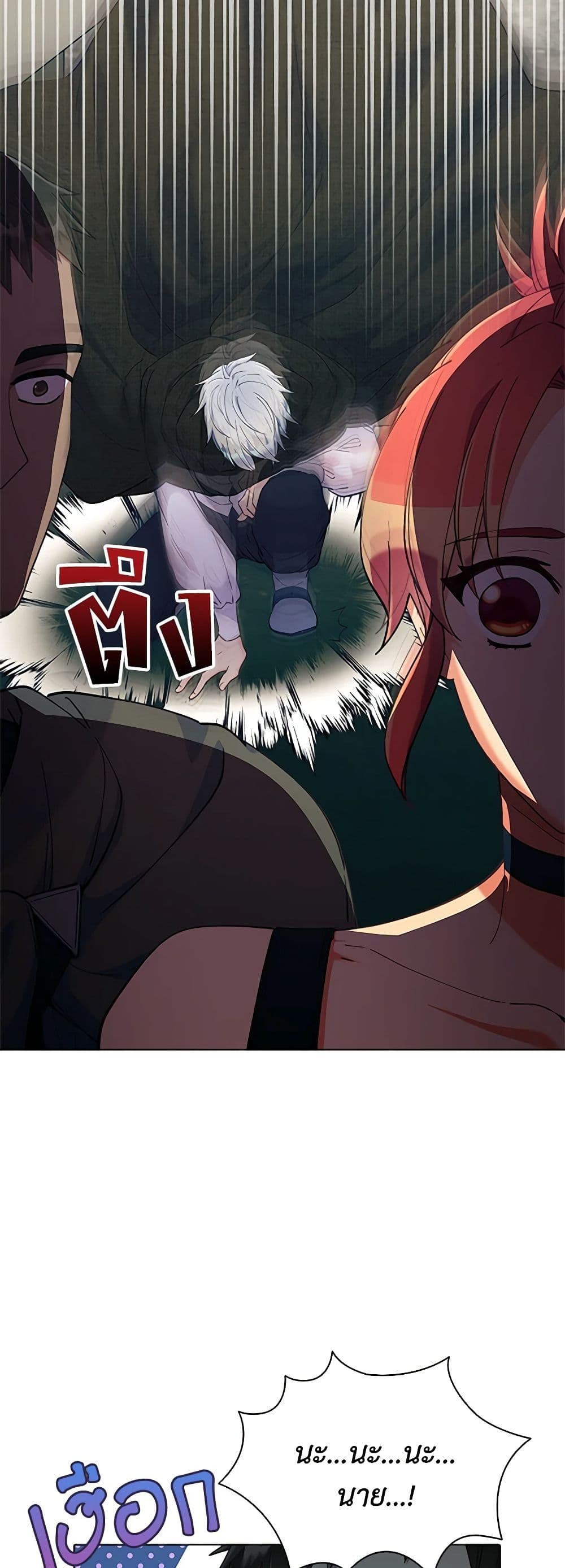 The Mighty Extra - One Girl Changes the World page 42