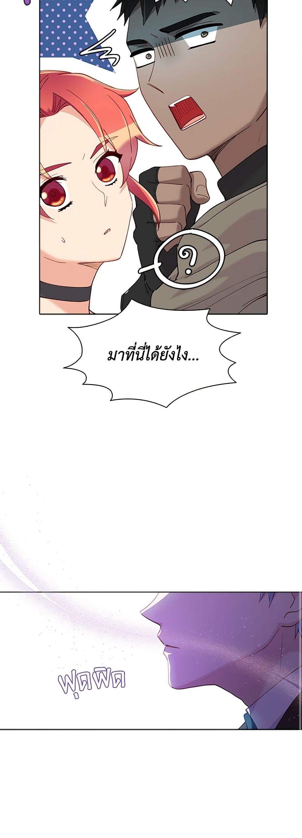 The Mighty Extra - One Girl Changes the World page 43