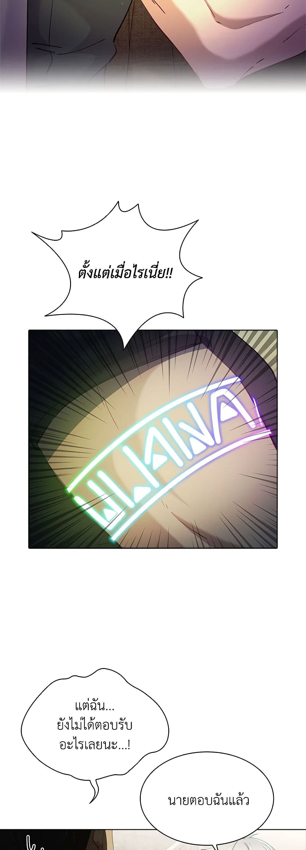 The Mighty Extra - One Girl Changes the World page 46