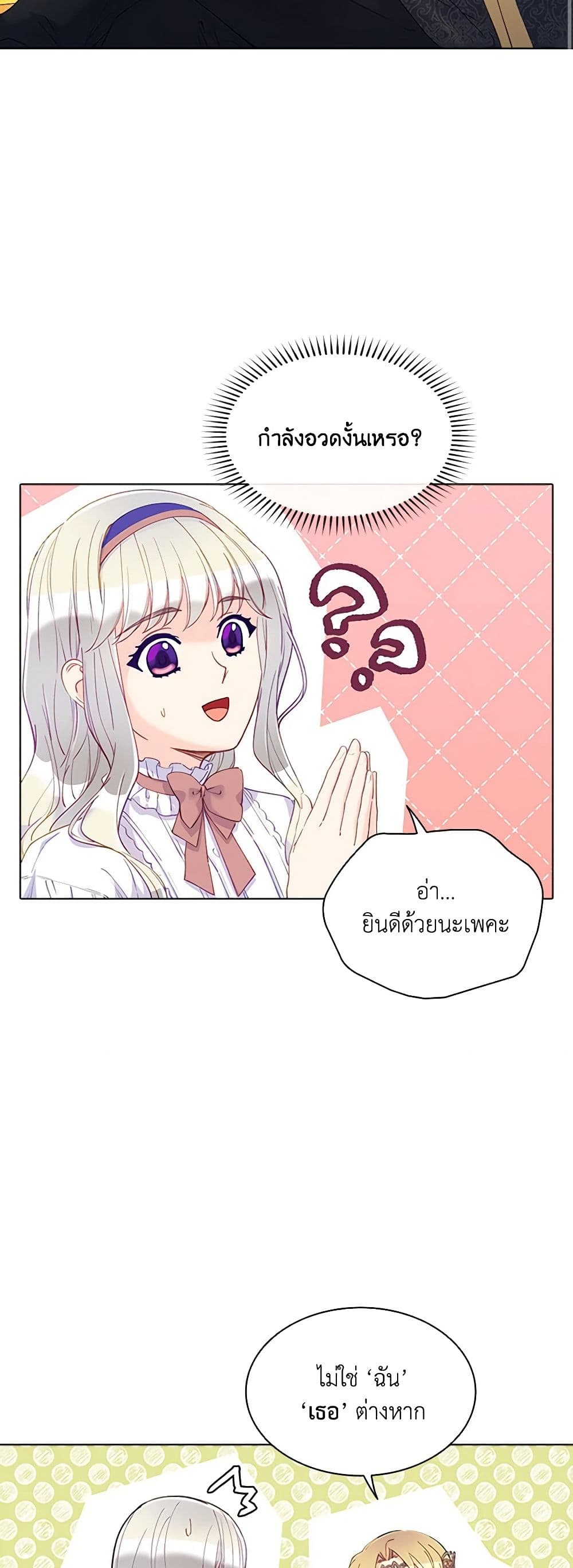 The Mighty Extra - One Girl Changes the World page 3