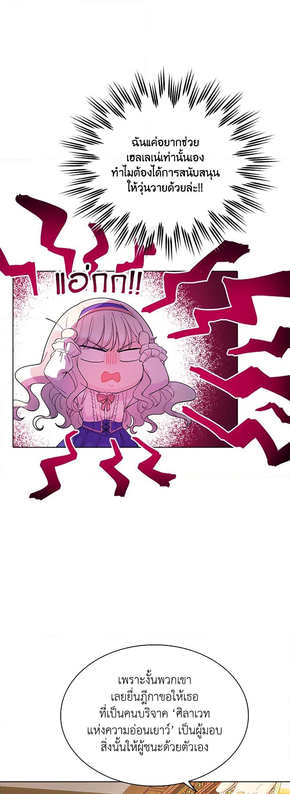 The Mighty Extra - One Girl Changes the World page 5