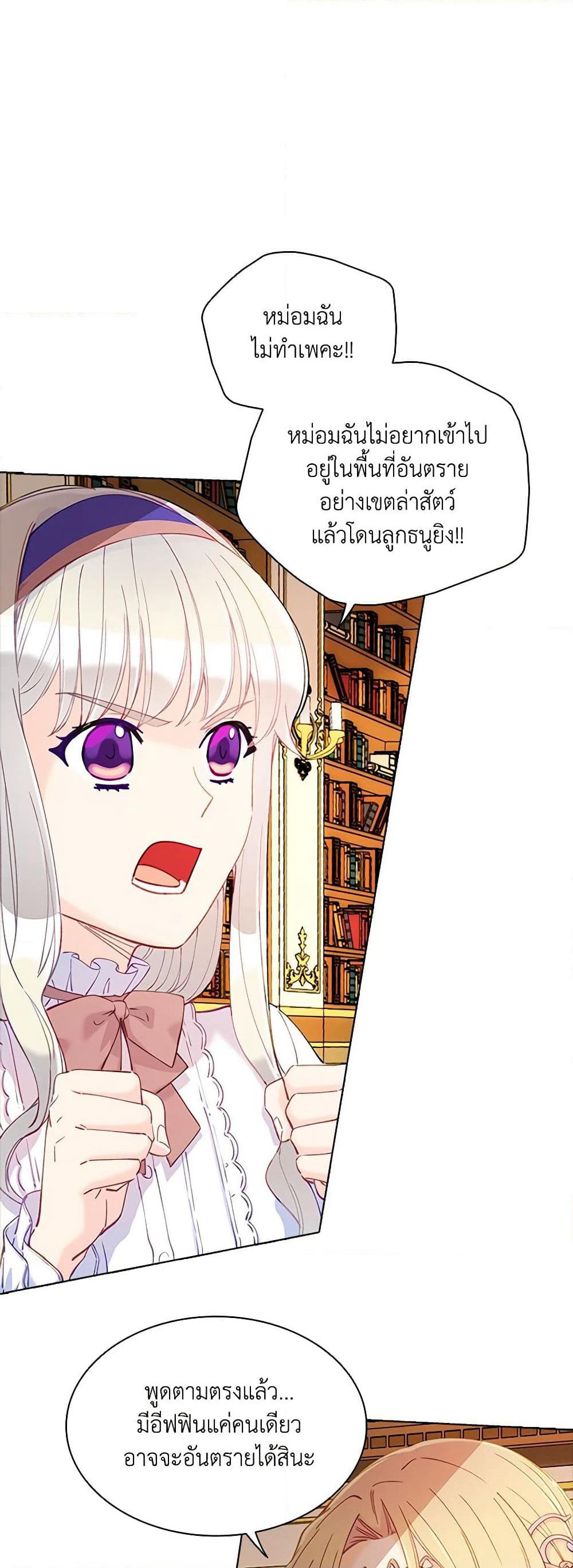 The Mighty Extra - One Girl Changes the World page 7