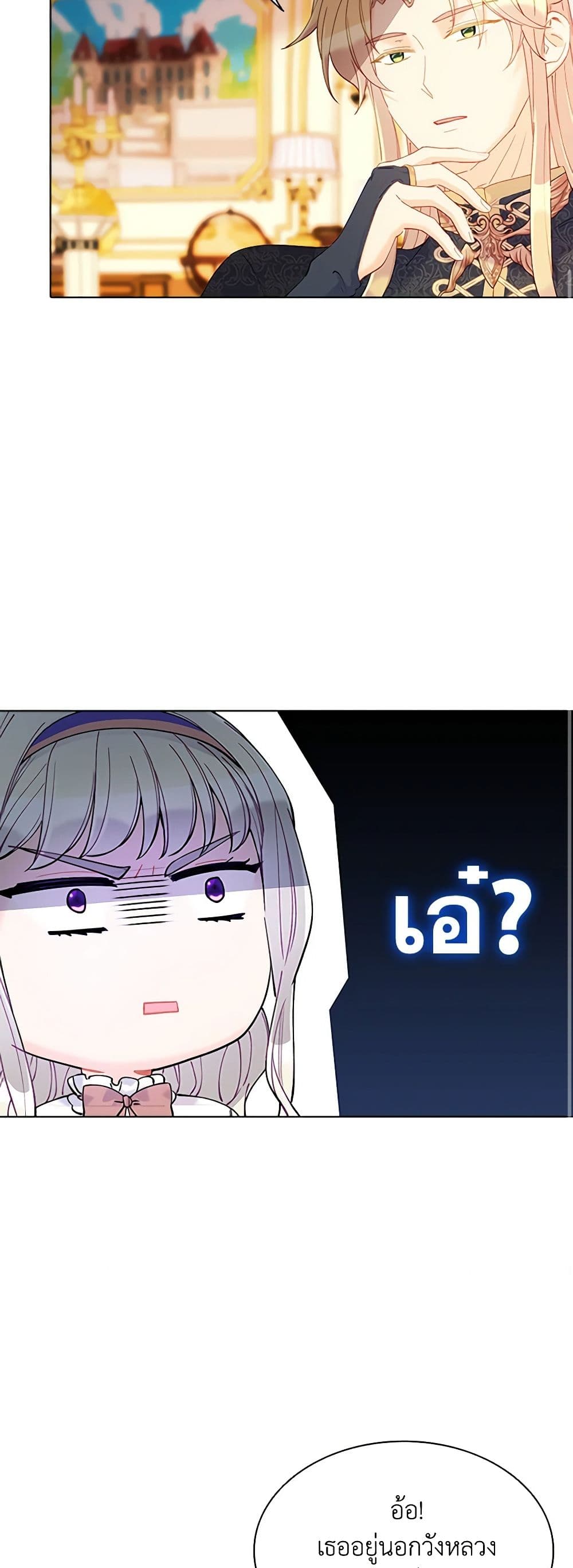 The Mighty Extra - One Girl Changes the World page 10