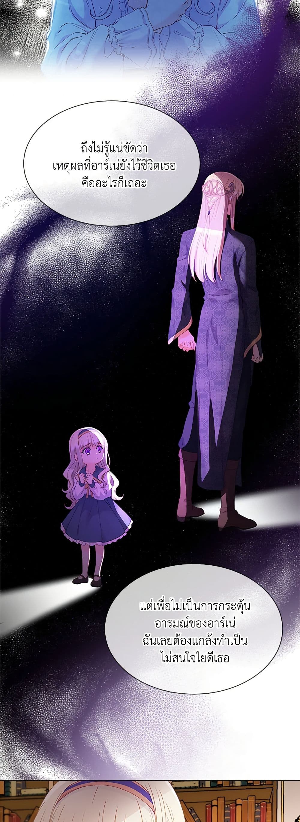 The Mighty Extra - One Girl Changes the World page 14