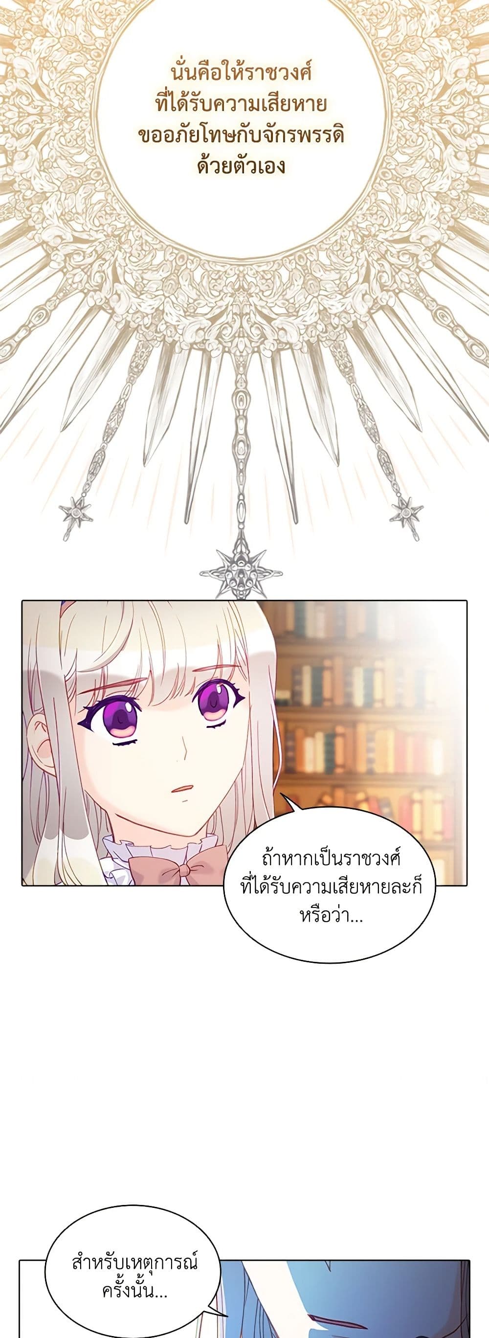 The Mighty Extra - One Girl Changes the World page 18