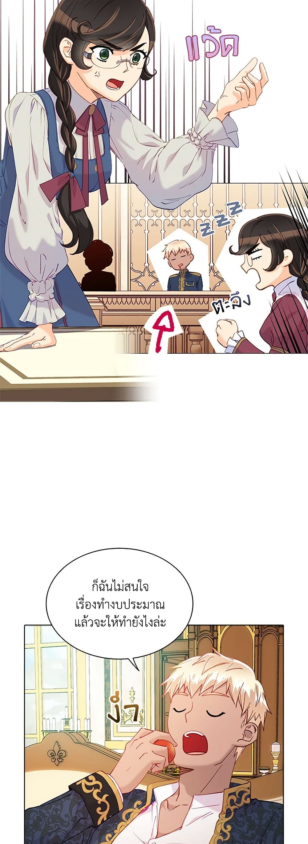 The Mighty Extra - One Girl Changes the World page 26