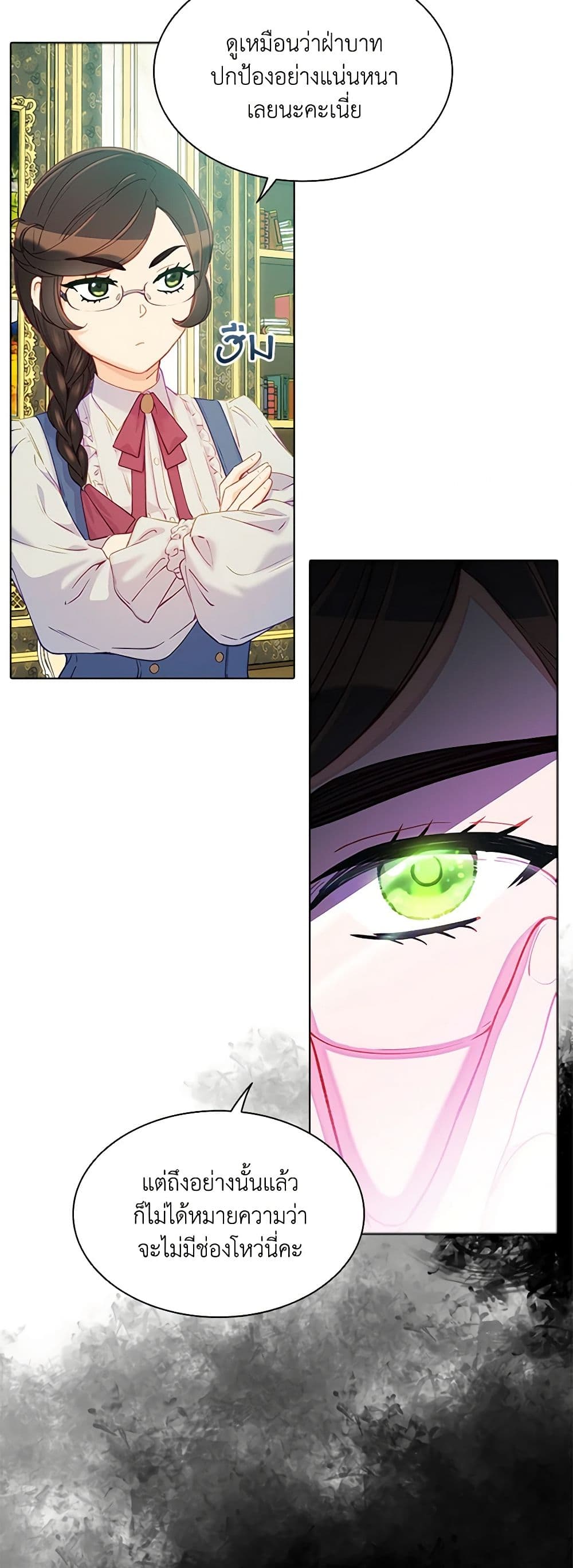 The Mighty Extra - One Girl Changes the World page 36