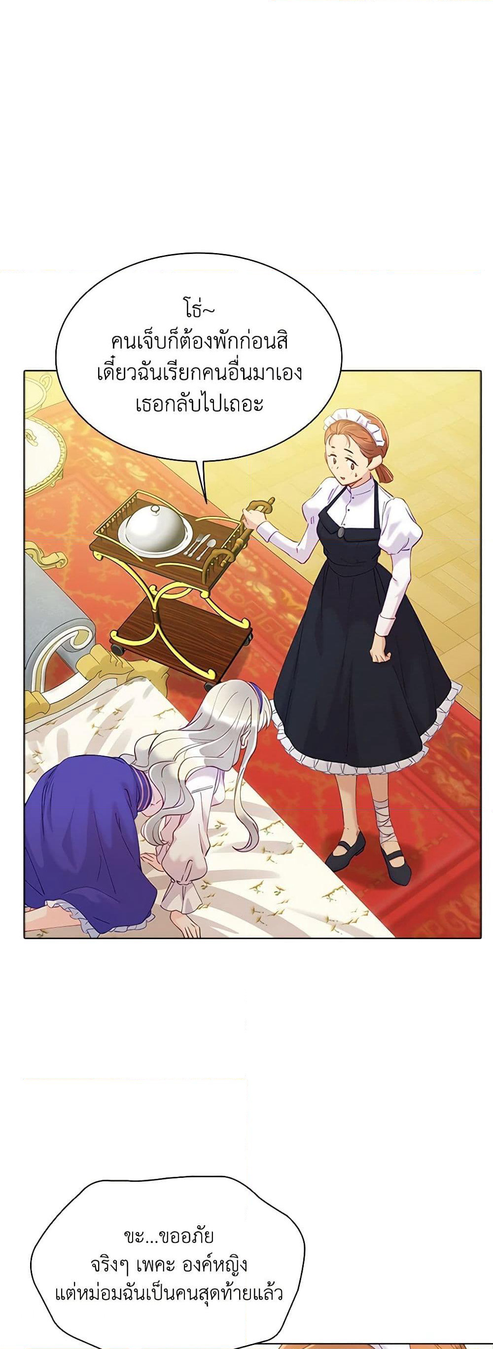 The Mighty Extra - One Girl Changes the World page 49