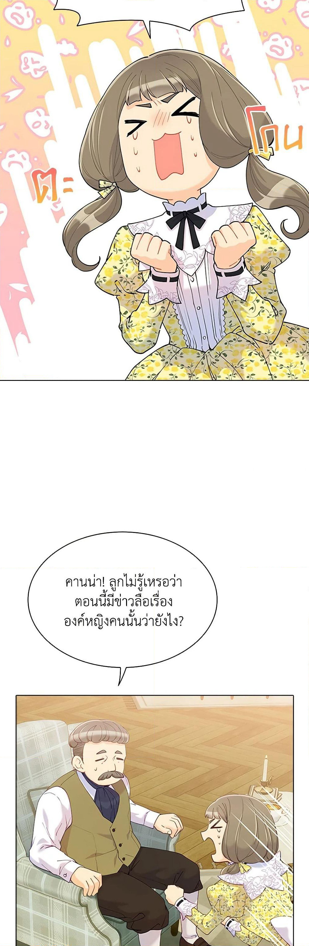 The Mighty Extra - One Girl Changes the World page 3