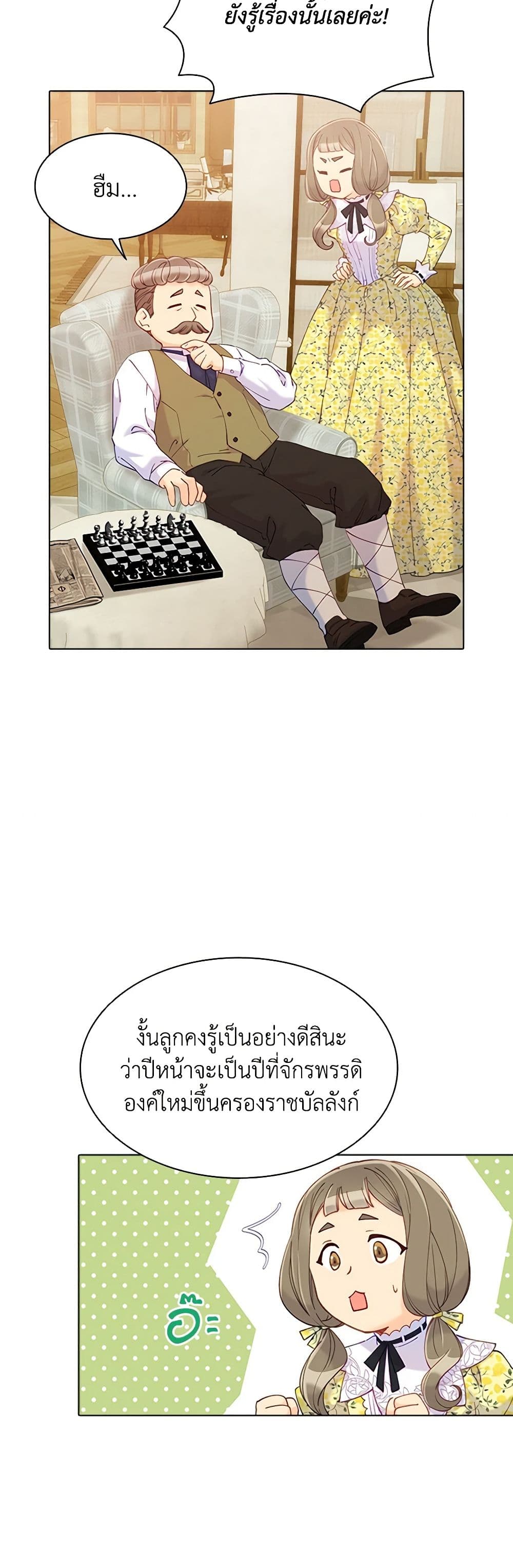 The Mighty Extra - One Girl Changes the World page 8