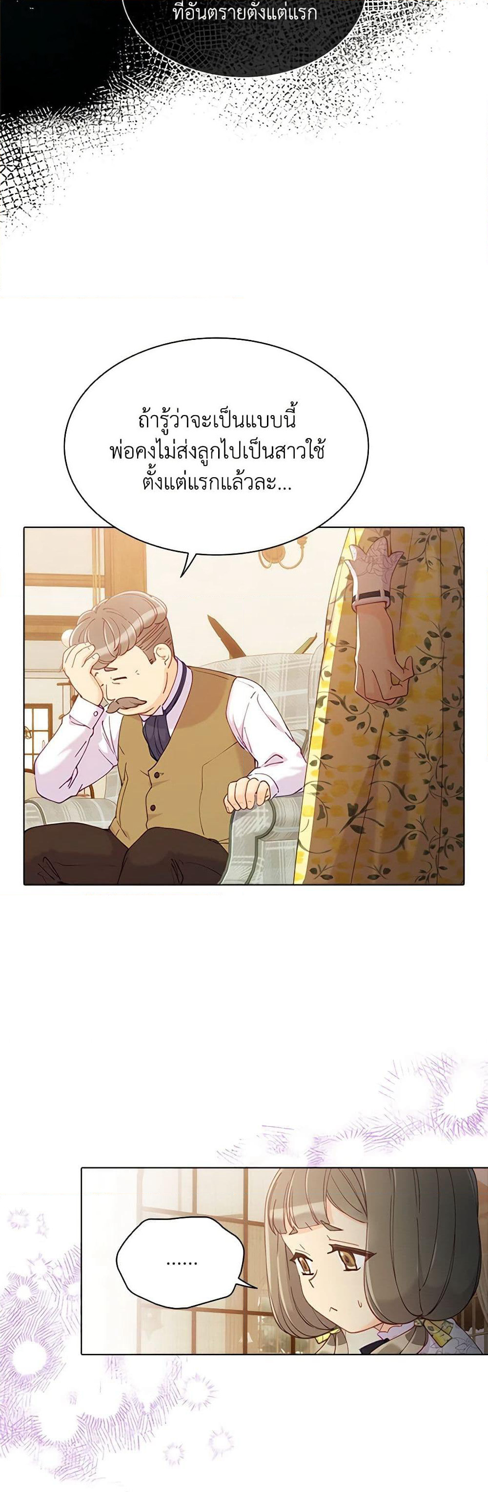 The Mighty Extra - One Girl Changes the World page 13