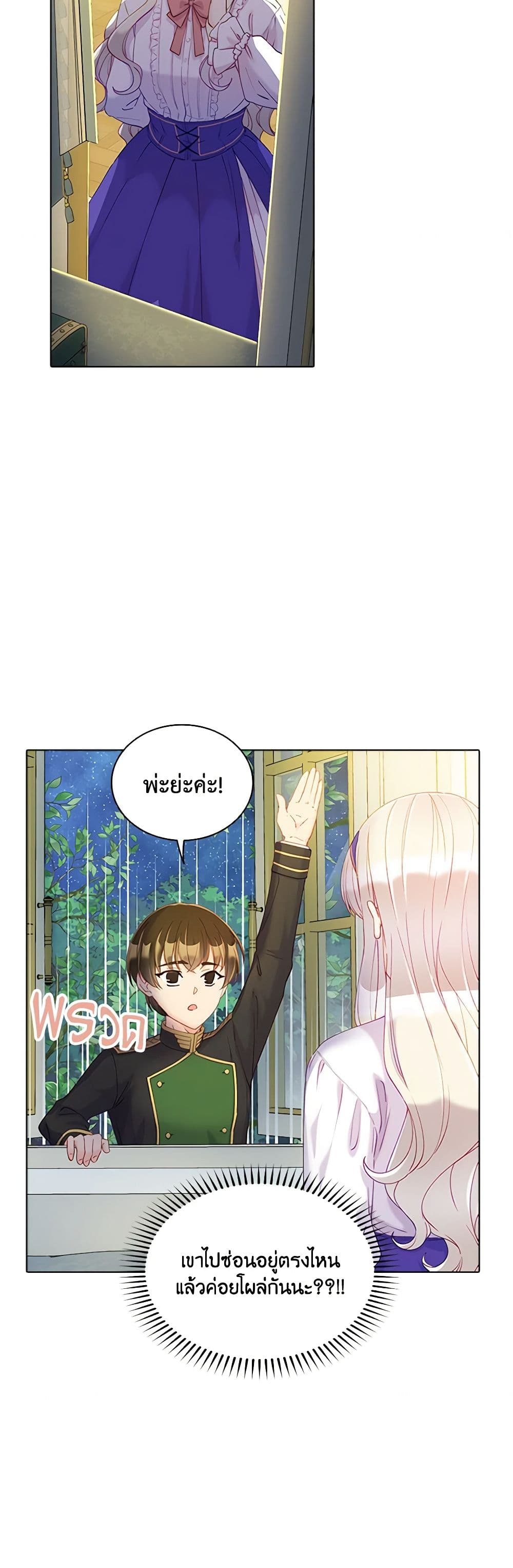 The Mighty Extra - One Girl Changes the World page 17