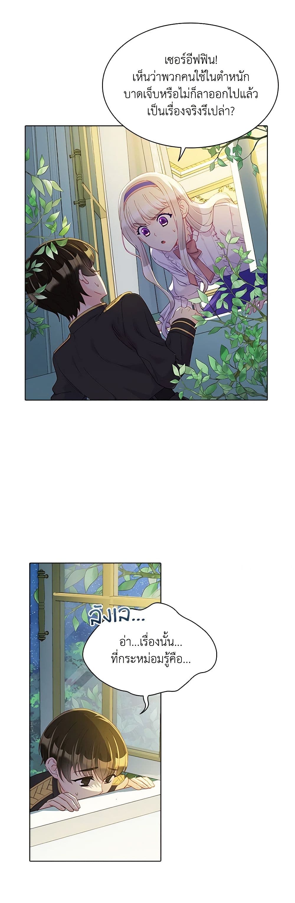 The Mighty Extra - One Girl Changes the World page 18