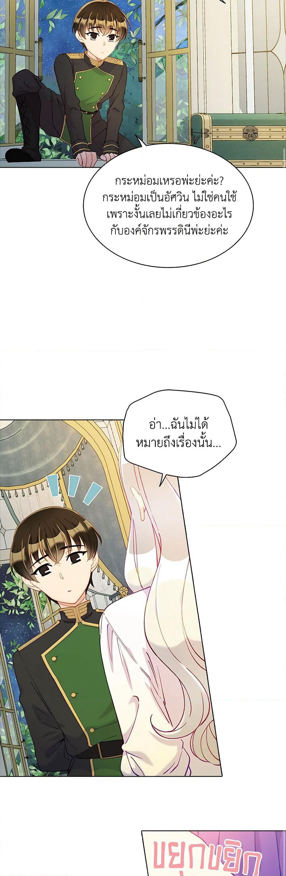 The Mighty Extra - One Girl Changes the World page 24