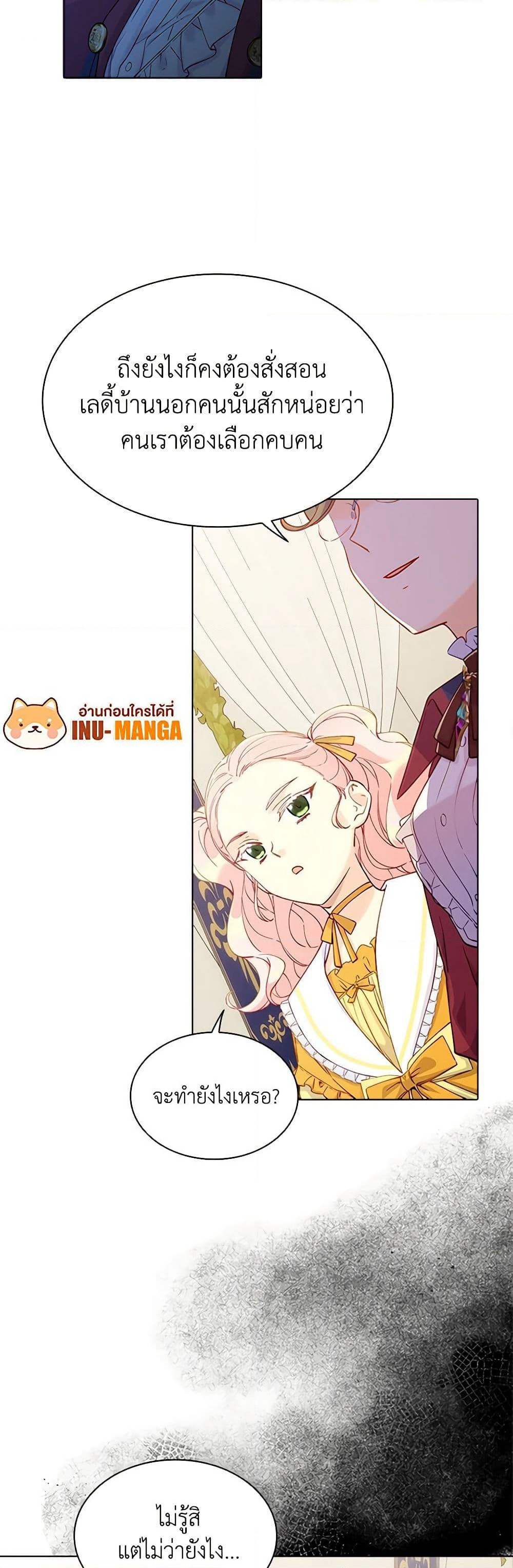 The Mighty Extra - One Girl Changes the World page 50