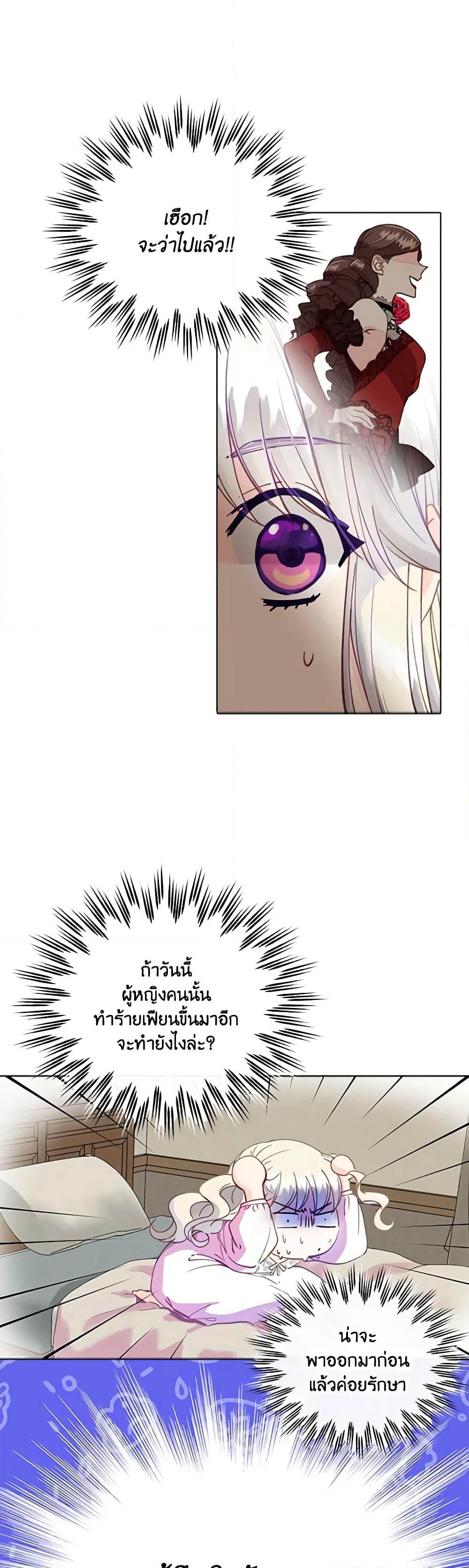 The Mighty Extra - One Girl Changes the World page 4