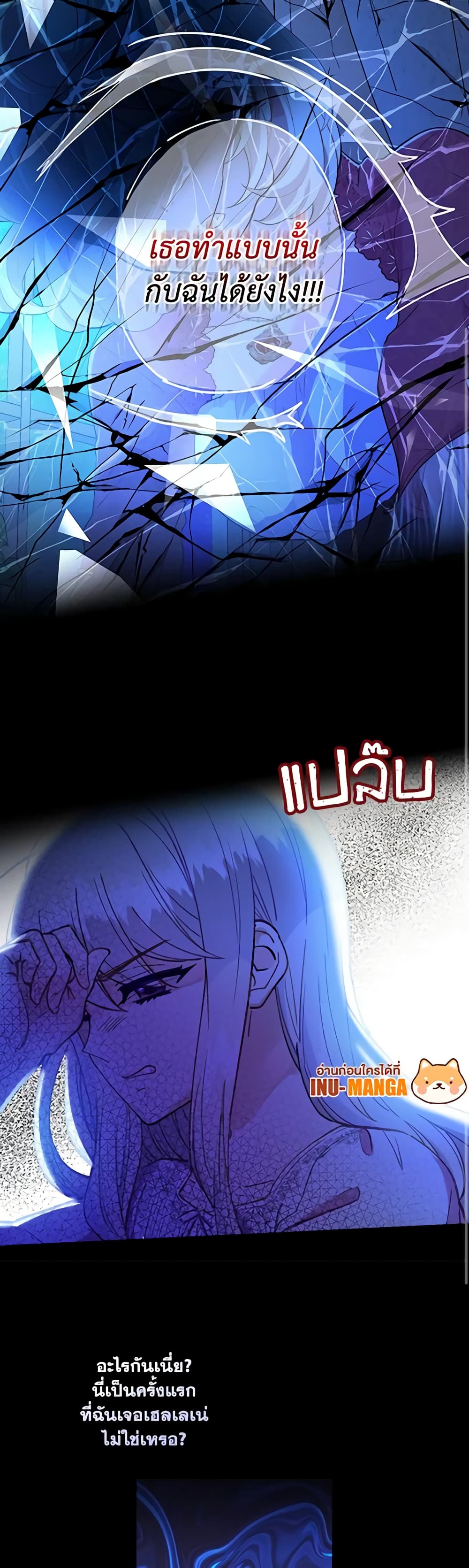 The Mighty Extra - One Girl Changes the World page 8