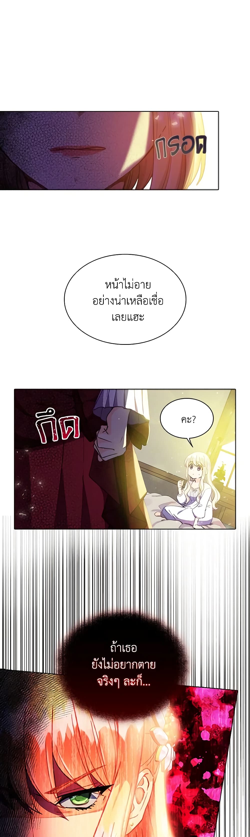 The Mighty Extra - One Girl Changes the World page 11