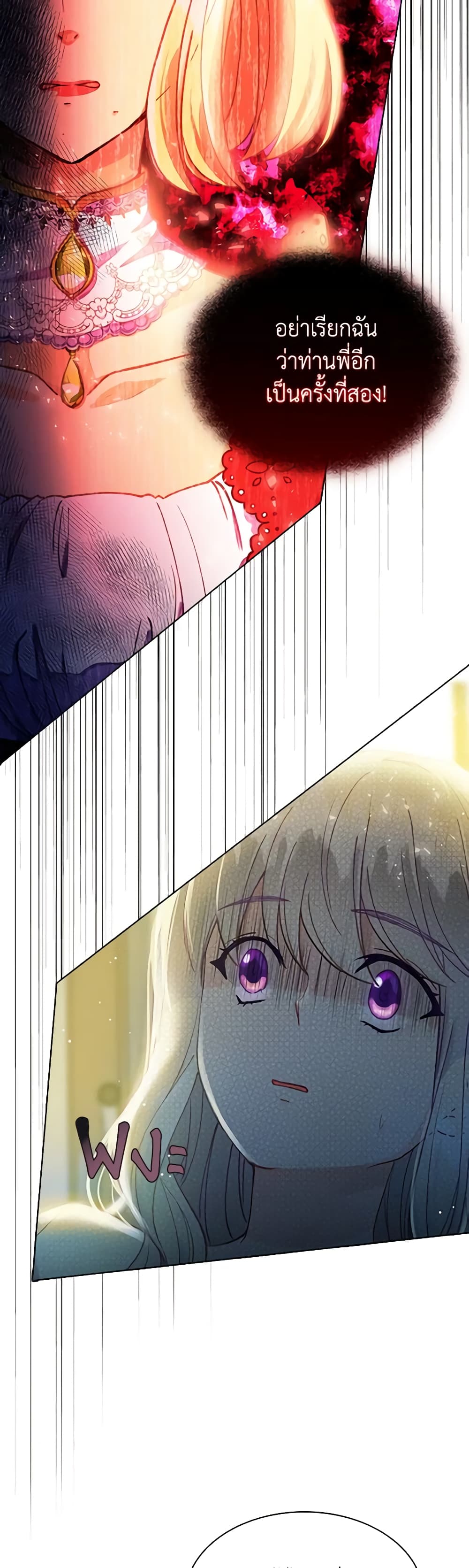 The Mighty Extra - One Girl Changes the World page 12