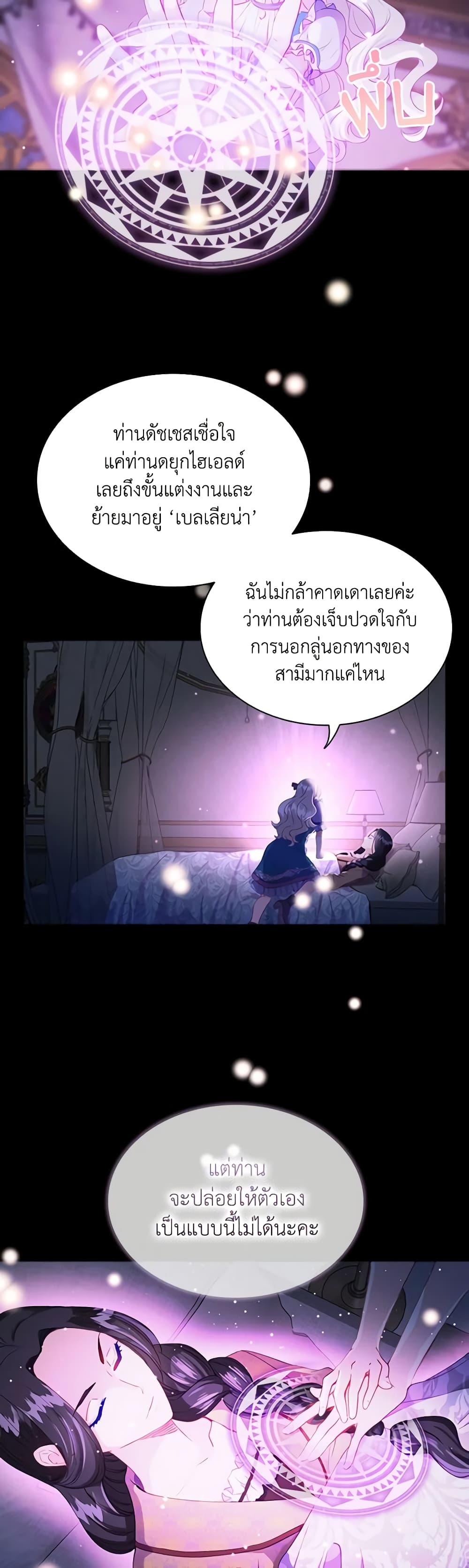 The Mighty Extra - One Girl Changes the World page 26