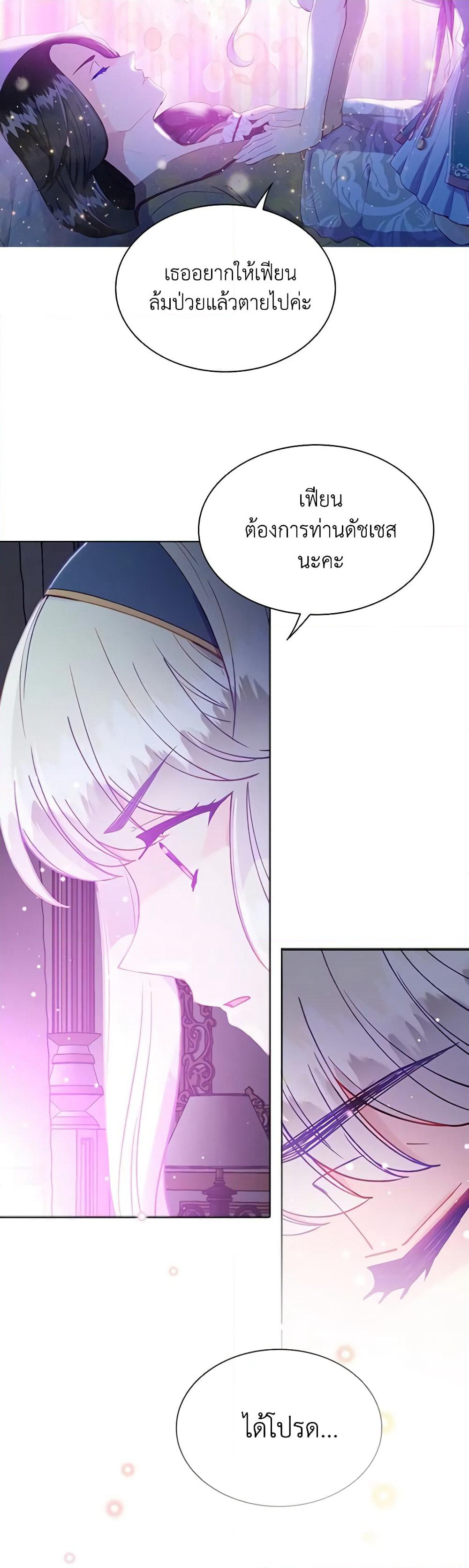 The Mighty Extra - One Girl Changes the World page 28