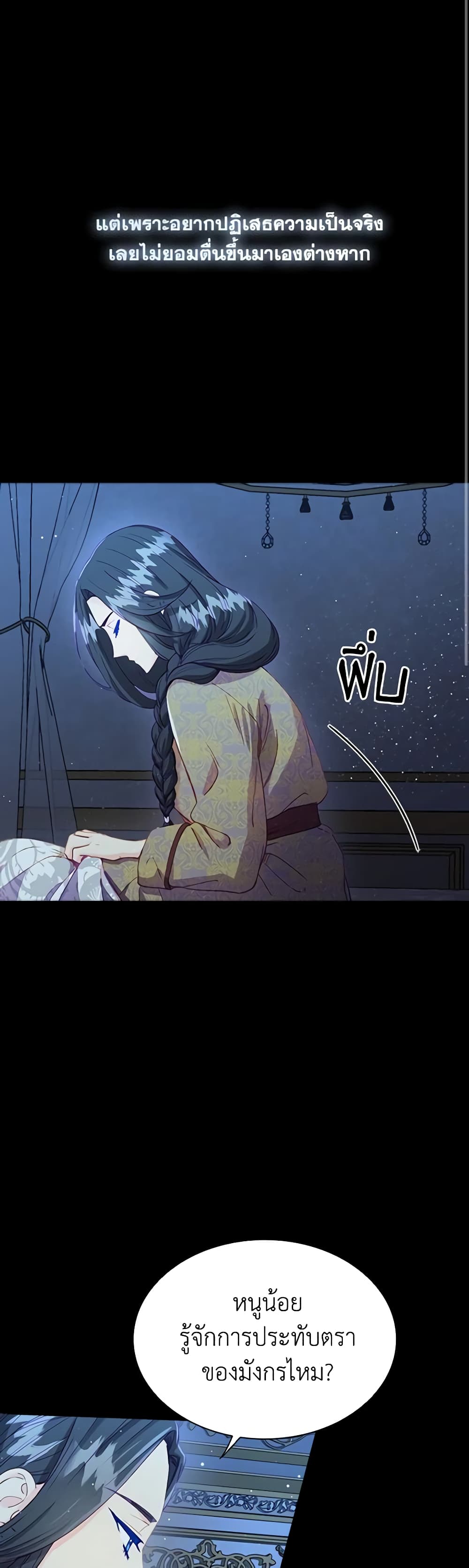 The Mighty Extra - One Girl Changes the World page 33