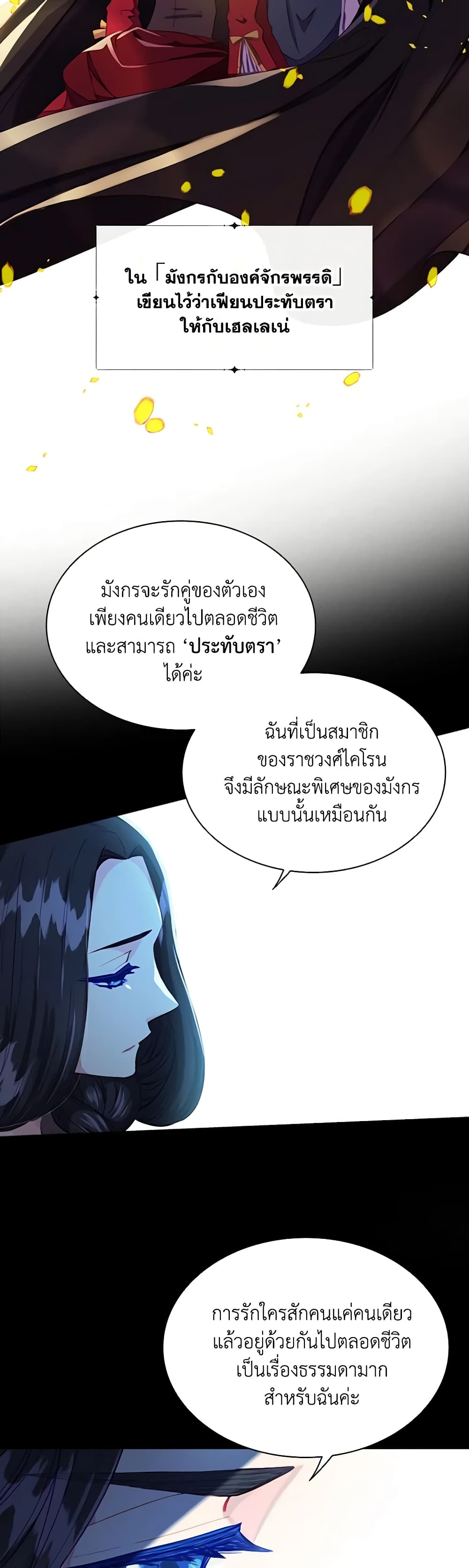 The Mighty Extra - One Girl Changes the World page 35