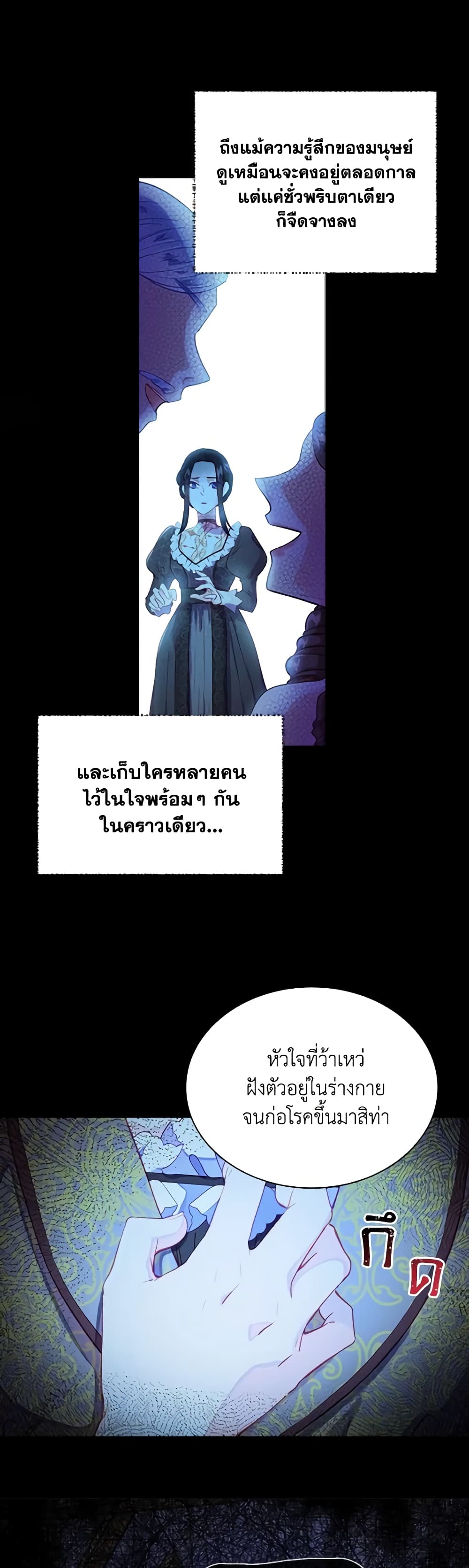 The Mighty Extra - One Girl Changes the World page 37