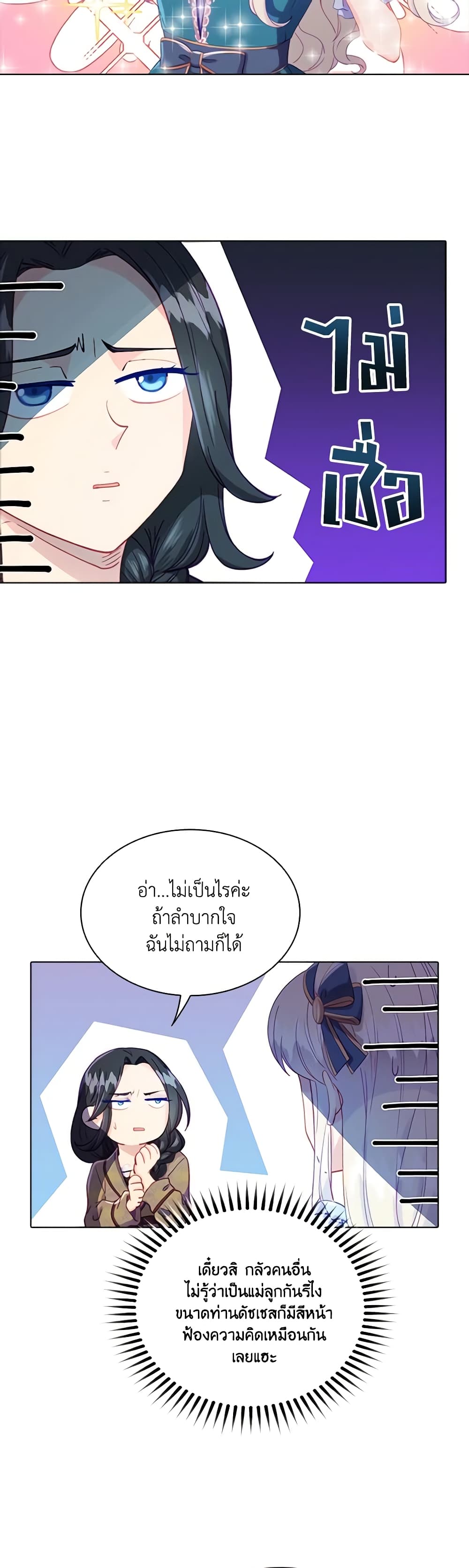 The Mighty Extra - One Girl Changes the World page 47