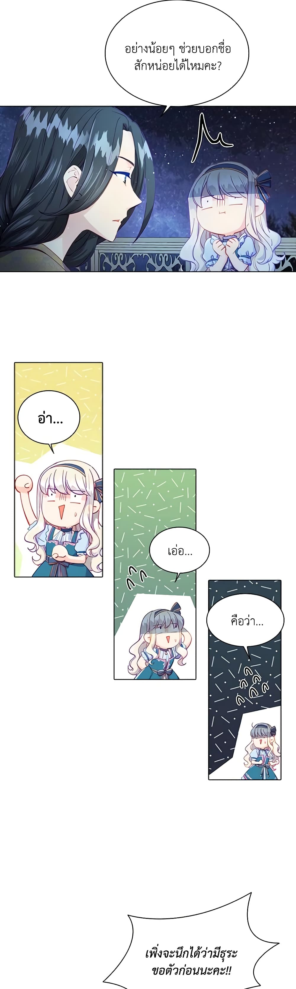 The Mighty Extra - One Girl Changes the World page 48